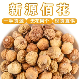 代用/养生茶;花果茶;其他药食同源