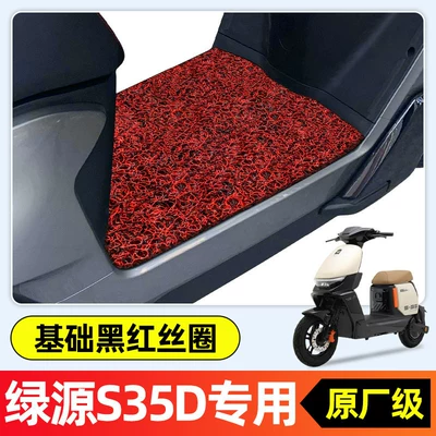 mats for electric vehicles, complete set — Electric vehicle foot mat - luyuan-s35d-extended-version-special-purpose-single-layer-thickened-wire-loop-black-and-red-a413