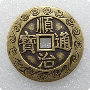 Antique-Style Crafts Thickened Ten Emperors' Coins Brass Coins Diameter 4.3Cm/43Mm Thickness 3.5mm # 30