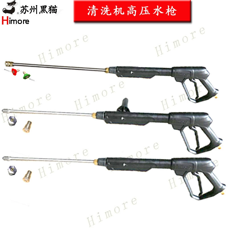 Сучжоу Black Cat Аксессуары для мойки высокого давления 2520C водяная пушка горячая вода машина длинная пушка автомойка водяной насос 1815A