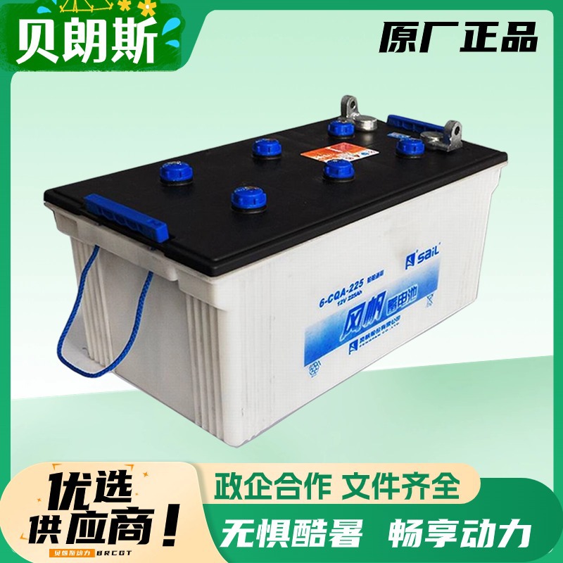 6-CQA-225 风帆蓄电池 12V225Ah 发电机启动电瓶 SAIL厂家