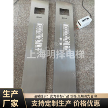 廠家生產電梯操作盤操縱箱操縱面板電梯控制面板一體操縱盤COP