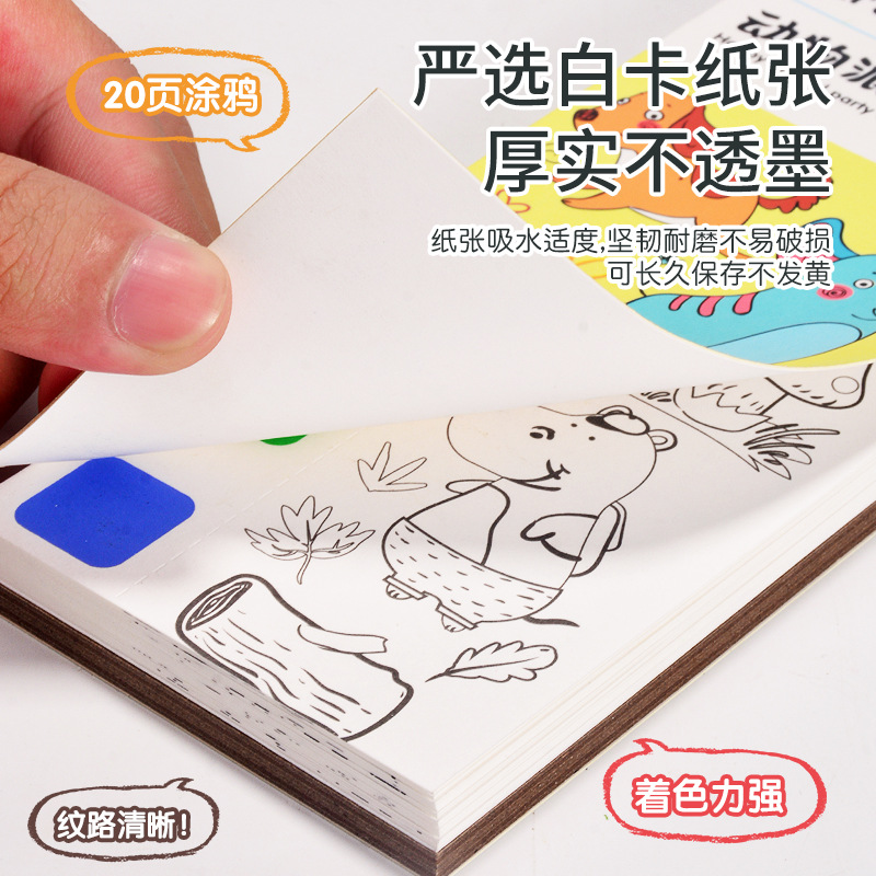 Children's gouache graffiti picture book coloring puzzle clear drawing light color kindergarten coloring painting book toy wholesale market