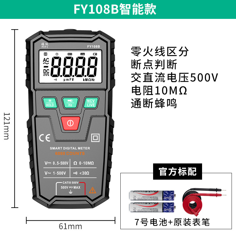 FY108B [전자동 화상방지] 급하게 구매하고 가성비 좋은 핫셀링 모델