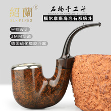 绍兰烟具防烧口海泡石内胆福尔摩斯弯斗 3MM烟道硫化嘴手工石楠木