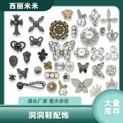 洞洞鞋金屬配件合金鑲鑽愛心十字尖花大蝴蝶洞洞鞋配件飾品金屬扣
