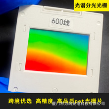 跨境80-1600线pet透射衍射光栅超精密光学元件光谱分光教学演示