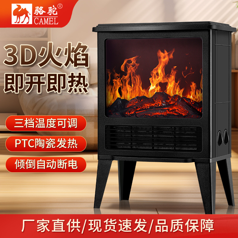 家用取暖器电壁炉3d仿真节能火焰取暖气炉速热办公室取暖器暖风机