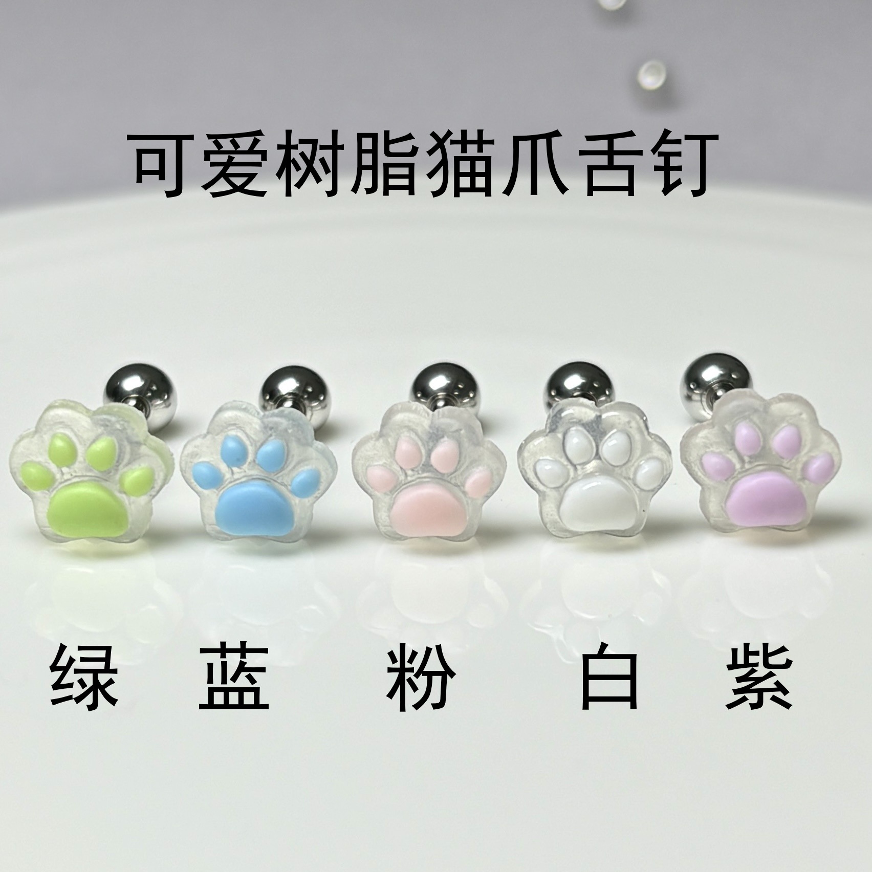 Pointed labret stud close-up product detail