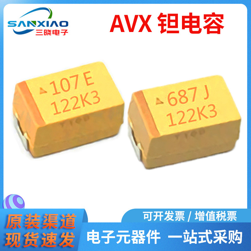 正品AVX 钽电容A型 3216 106M(10uF) 25V ±20% TCJA106M025R0150