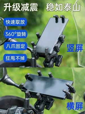 Motorcycle Mobile Phone Navigation Motorcycle frame