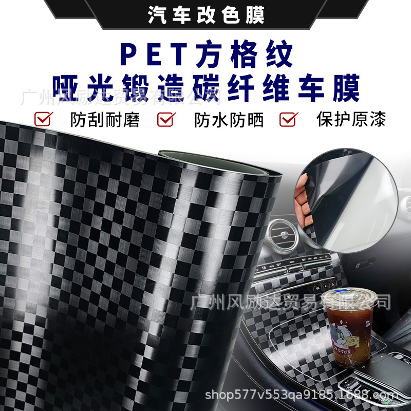 国境を越えた新製品 PET 鍛造チェック柄カーボンファイバー ブラック セントラル コントロール インテリア ブライト ブラック バックミラー フルボディ フィルム|undefined