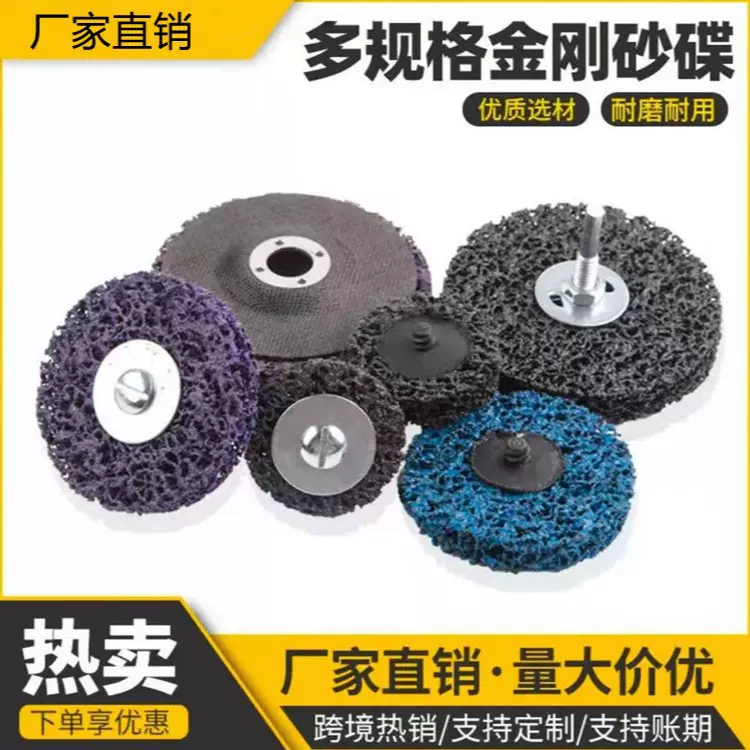 黑金刚 带柄黑金刚 磨片 打磨片，砂碟抛光片磨盘快磨抛光盘砂轮