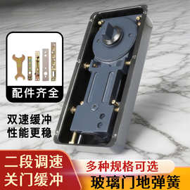 玻璃门地弹簧加重型通用型地弹簧B无框门铝合金有框门缓冲地弹璜