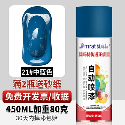 Avtomobil boya qələmləri – Color Change, Anti-Rust Paint Can - medium-blue
