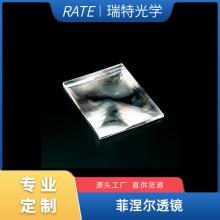 现货方形菲涅尔螺纹透镜 LED照明DIY成像太阳能聚光 野外点火WZ