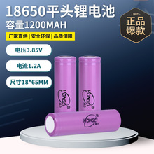 3.7V 18650�늳�1200mah������������{����푳�늌�ƽ�^�ɳ��