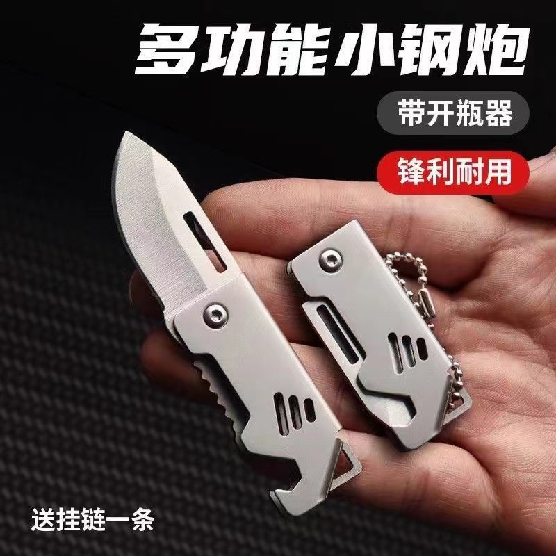 新款D2折叠小刀不锈钢迷你小刀小钢炮开箱拆快递便携钥匙扣美工刀