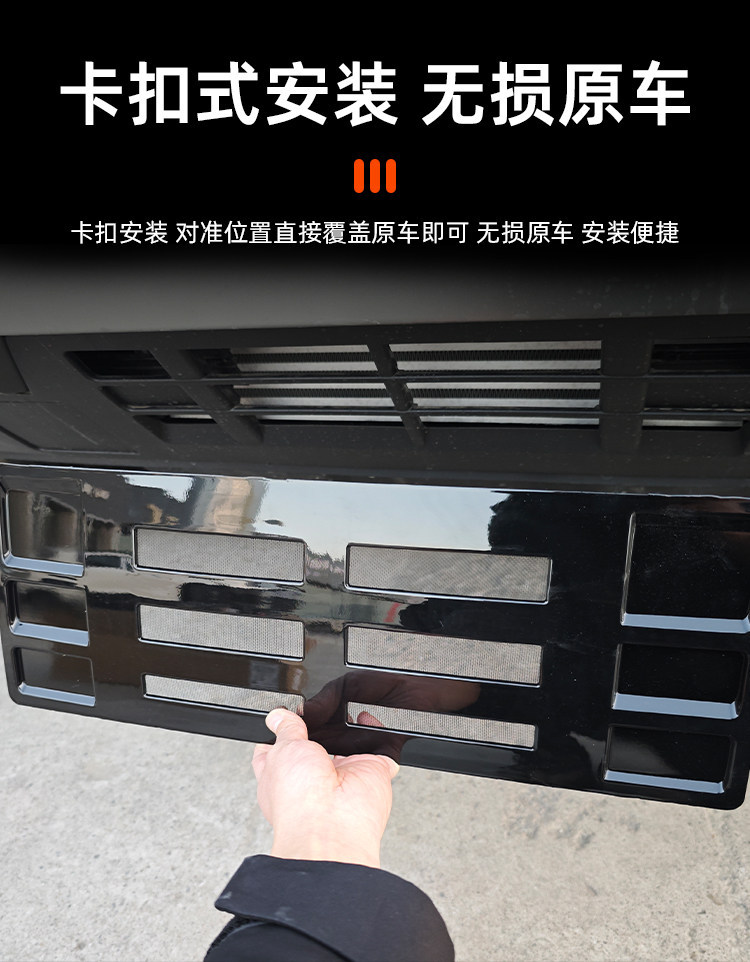 Beijing Bj40E Insect-Proof Net Extended-Range Version Radiator Protection Net Anti-Mosquito and Anti-Lint Modification Protective Cover