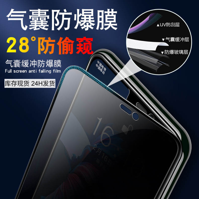 Suitable for Apple 17/17Pro Airbag Tempered Film, Anti-Fall and Explosion-Proof 16 Air Cushion Film, Iphone13 Privacy Film 14