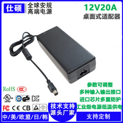 12V20A 電源アダプター PFC 回路付き EU CE 米国 FCC 認証 12V24V DC 高効率省エネ