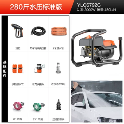 brush water gun car strong washing — Car washing machine - 2000w-car-wash-auto-beauty-care-recommended-edition-frame