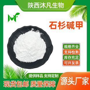 ʯɼ�|��99%��ĩԭ��120786-18-7ǧ������ȡ�� �已�S��ֱ��