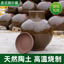 四川倒扑坛子腌菜家用新式大头菜干咸菜倒扣坛子瓦罐老式泡菜倒罐
