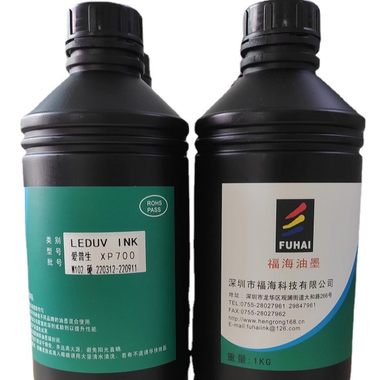 LEDUV喷绘打印墨水