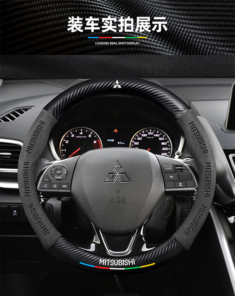 Suitable for Mitsubishi Outlander, Eclipse Cross, Lancer, All-Season Universal Car Suede Leather Steering Wheel Cover