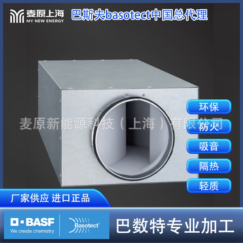 basotect 三聚氰胺海绵 通风系统吸声降噪防火