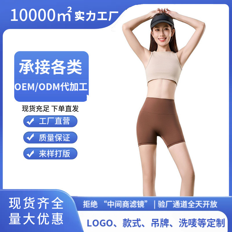 Source Factory Three-Point Yoga Pants for Women, Nude-Feeling Breathable Sports Shorts, Custom-Made with Logo Printing and Processing