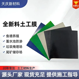 土工膜;土工布;工地施工材料