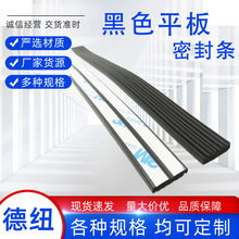 ���z���d�l��ɫƽ���ܷ�lEPDM�l�ݗl���늙��T����ճ�l�z�l