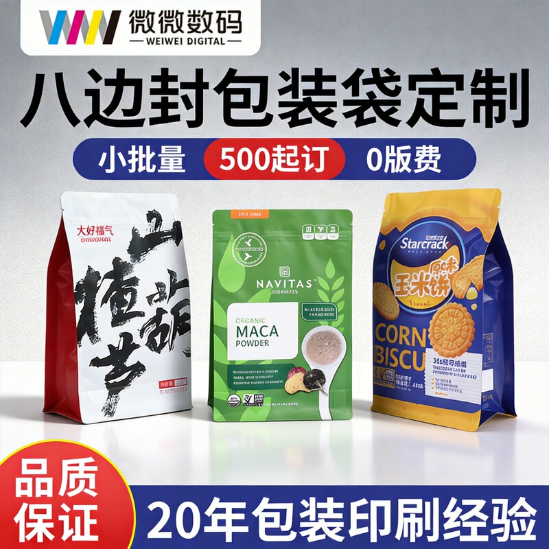 Wholesale Uv Self-Standing Self-Sealing Dried Fruit Bags Customized for Macadamia Nuts, Pistachios, Almonds, Pecans, and Nuts Packaging