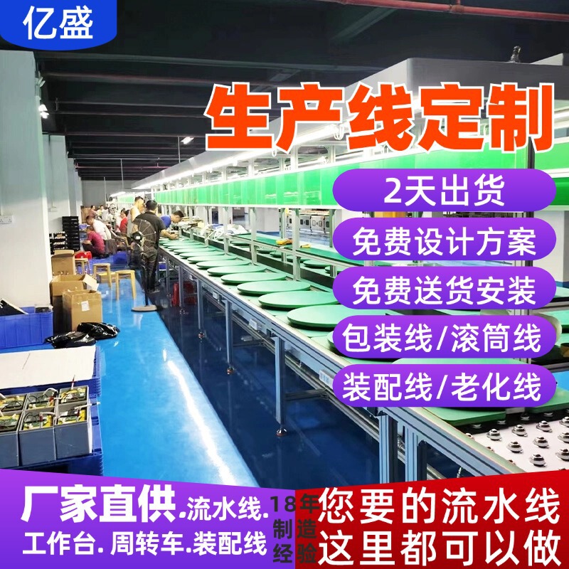 Wuhu Supplies Intelligent Keyboard Assembly Line Lithium Battery Pack Assembly Line Anti-Static Bilateral Workbench