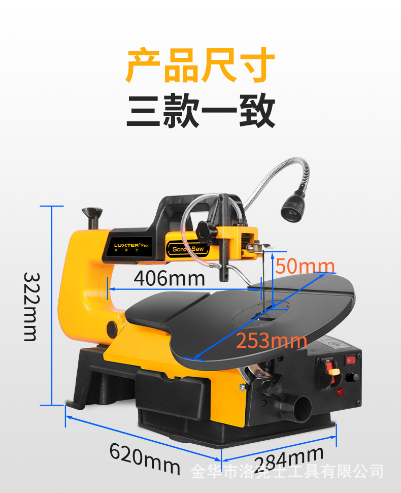 拉花锯_14.jpg