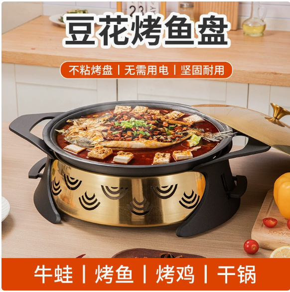 Commercial Round Fish Grilling Pan with Alcohol Stove, Non-Stick Fish Grill, Frog Hot Pot, Chicken Grill, Multifunctional Barbecue Grill Commercial Round Fish Grilling Pan with Alcohol Stove, Non-Stick Fish Grill, Frog Hot Pot, Chicken Grill, Multifunctional Barbecue Grill