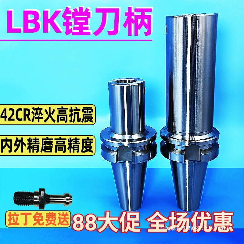 24206LL30刀柄40镗BT刀柄刀柄镗5BKBK300115070精粗其他中国大陆