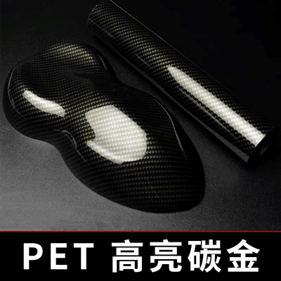 Auto Color Change Film change Film full car film - pet-highlight-carbon-gold-152x-18-m