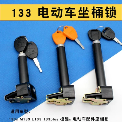 car accessories seat barrel lock: Other Electric Vehicle Accessories
