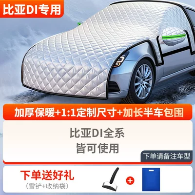 Car snow shield — for Winter - all-car-series-thickened-half-car-cover-exclusively-for-biya-di-comes-with-snow-shovel-storage-bag