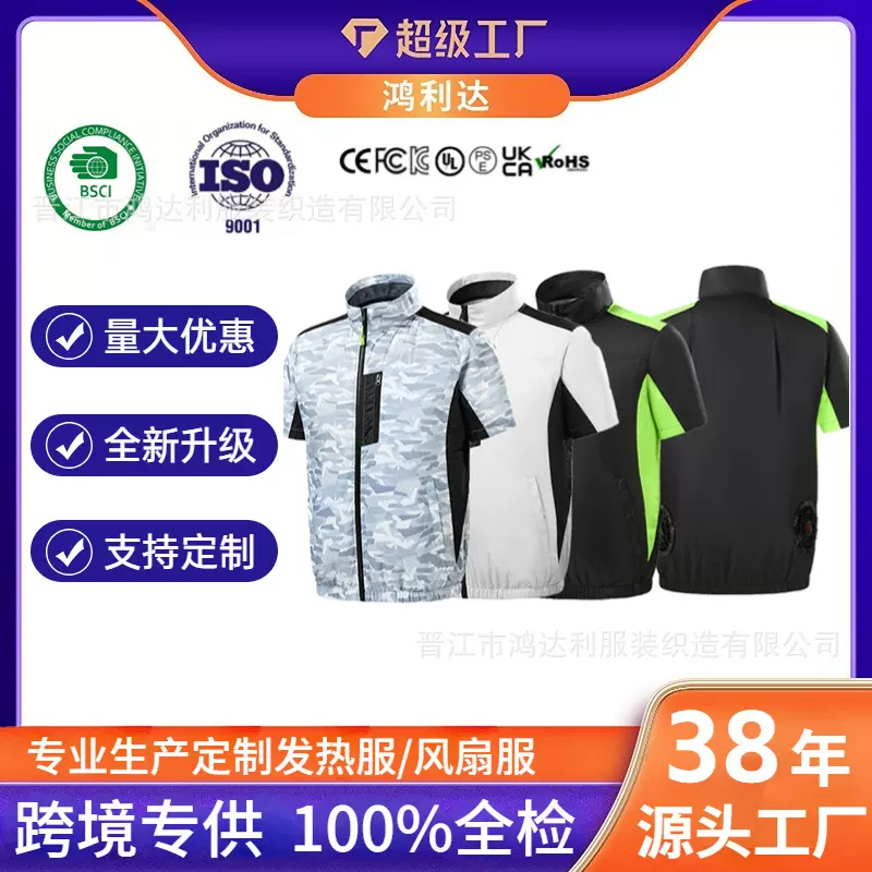 加工定制亚马逊风扇服工装马甲新款夏季薄短袖户外工作降温空调服