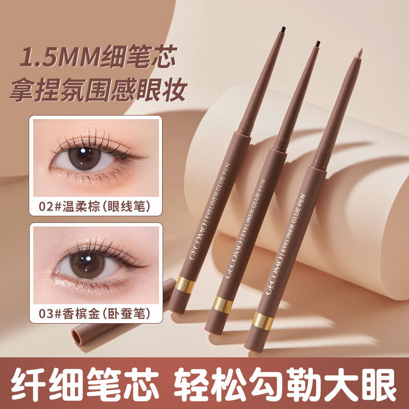 格蒙明眸纤细眼线胶笔显色珠光细闪防水持妆不易晕染卧蚕笔跨境|undefined
