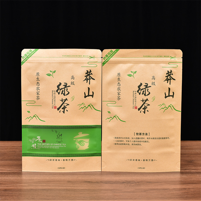 莽山绿茶包装袋子加厚半斤牛皮纸拉链密封防潮储存收纳自立礼品袋