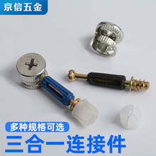 三合一连接件板式家具紧固件螺丝加厚15mm偏心轮衣柜橱柜五金配件