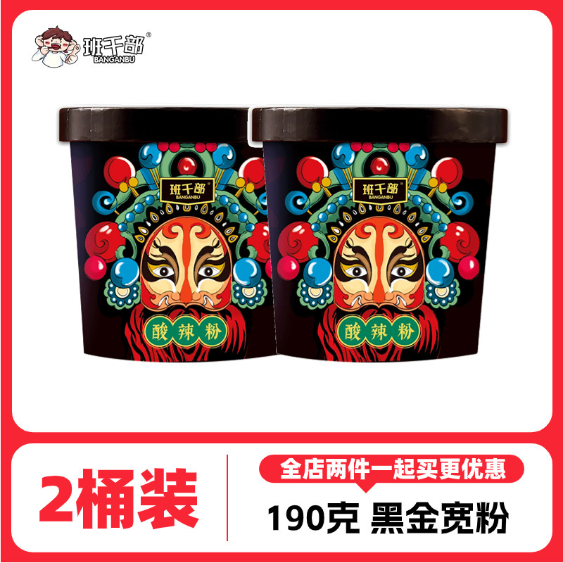 班干部重庆酸辣粉大桶装速食宽粉方便泡面正宗红薯粉宿舍整箱批发|undefined