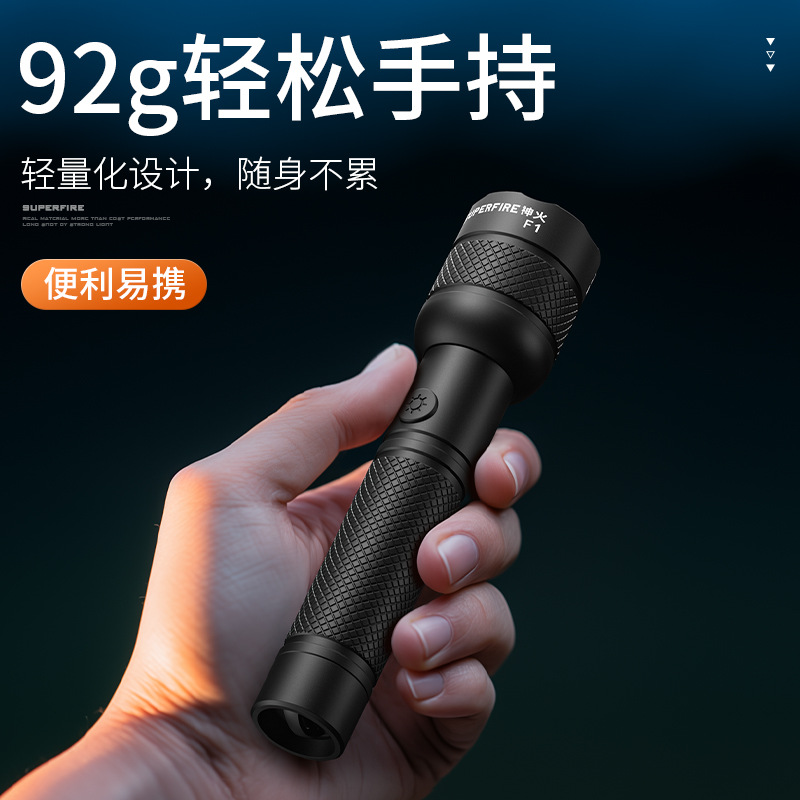 Linterna recargable Shenhua F1 doméstica duradera super brillante mini mini portátil de emergencia de enfoque de luz