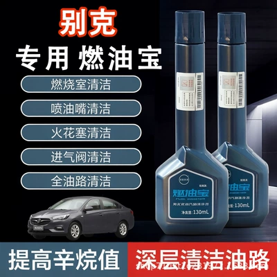 Motor gasoline additive Additive for gasoline vehicles, universal