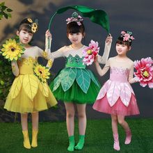 儿童舞蹈服表演服花儿朵朵向太阳向日葵蓬蓬纱裙